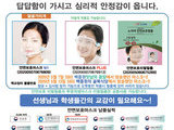 노이어 안면보호마스크 홍보물