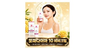  비비크림