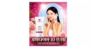 썬크림
