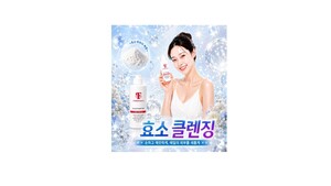 세안제