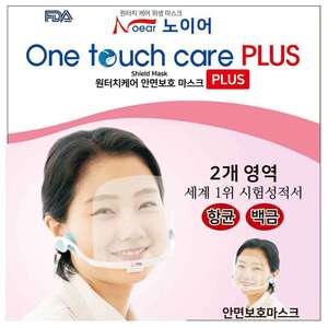 노이어 안면보호 마스크  PLUS -1p
